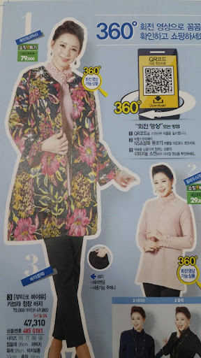 Android application NS 쇼핑북 돋보기 screenshort