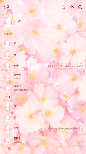 카카오톡 테마 - 꽃피는 봄날_핑크벚꽃 Screen 2