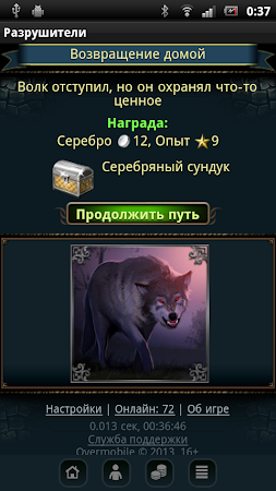 Game screenshot Разрушители hack
