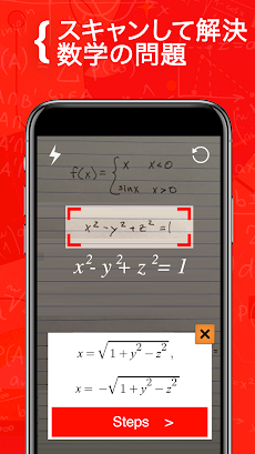 数学-数学解説-数学 計算アプリ-Math solverのおすすめ画像1