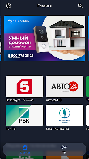 Android application Интерсвязь Кино screenshort