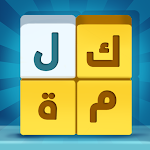 Cover Image of Tải xuống العاب كراش، كلمات متقاطعة،السر 2.0.3.5 APK