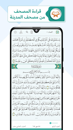 Tebyan Quran for Deaf تبيان Screen 2