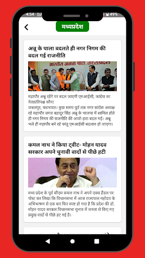 Yash Bharat Screen 2