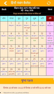 Hindi Panchang Calendar 5