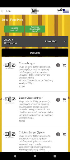 Street Food Park Screen 3