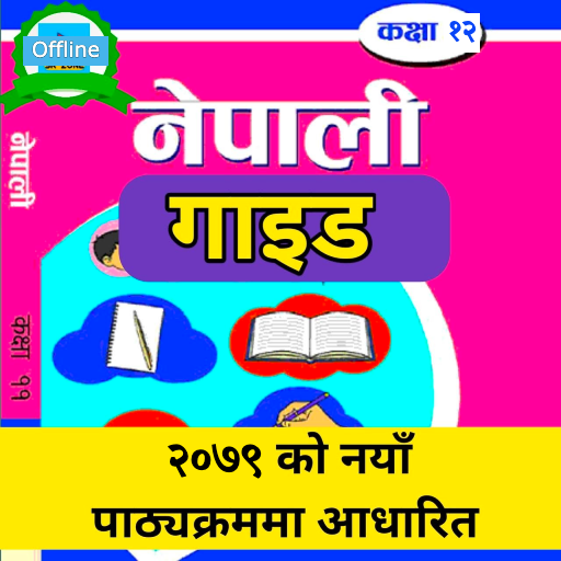 Class 12 Nepali Guide 2079
