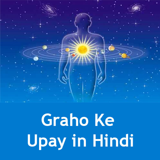 Graho Ke Upay in Hindi logo