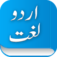 Urdu Dictionary