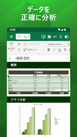 Game screenshot OfficeSuite: Word, Sheets, PDF hack