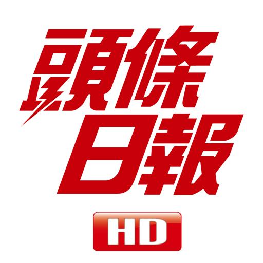 頭條揭頁版  Icon