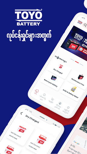 Android application TOYO Merchant screenshort