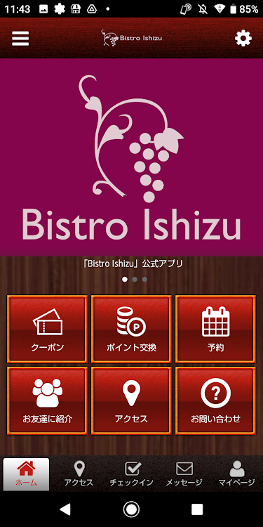 Bistro Ishizu 公式アプリ - 2.20.0 - (Android)