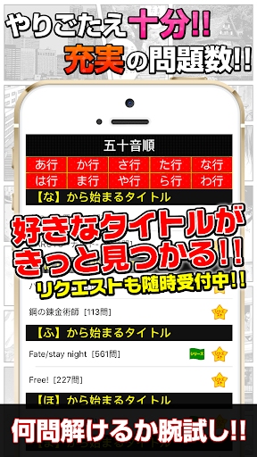 Download 超漫画アニメクイズ Free For Android 超漫画アニメクイズ Apk Download Steprimo Com