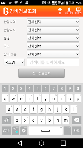 가입자망 AFS Screen 3