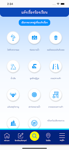 เทศบาลเมืองคูคต Screen 2