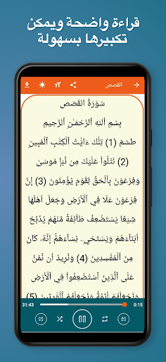 المصحف الشريف الذهبي كاملاً Screenshot 3 - AppWisp.com
