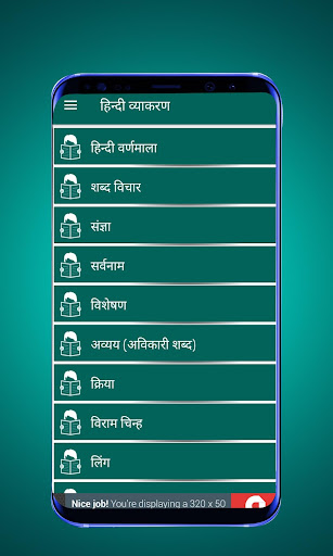 Hindi Grammar - व्याख्या सहित Screen 2