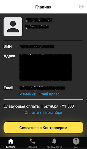 IoT-Monitor Screen 3