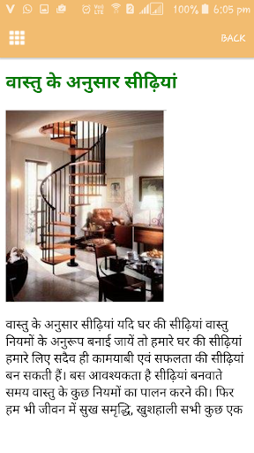 Vastu Shastra for Home Hindi Screen 2