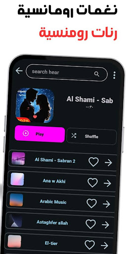 Romantic Ringtones | offline screenshot 4