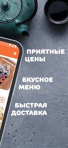 Умами. Еда на дом Благовещенск Screen 2