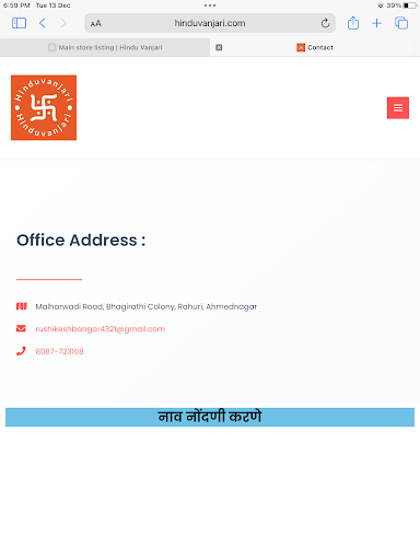 Hindu Vanjari - Matrimony App