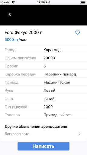 AutoPro Screen 3