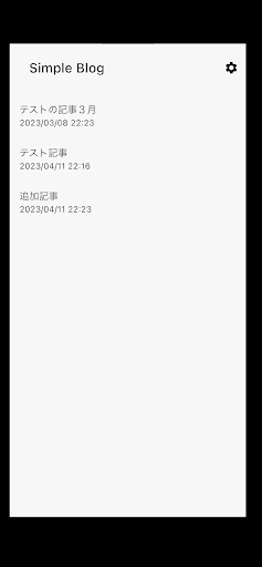 Android application Simple Blog by mathru.net screenshort