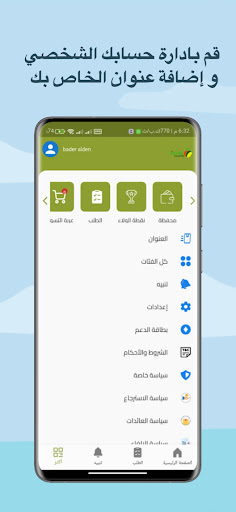 بواسق Screen 3