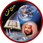 Cover Image of Download محمد المحيسني قرأن كاملاً بدون انترنت 3.1 APK