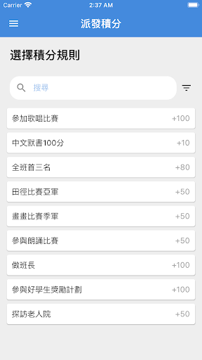 Pointant Class管理 Screen 2