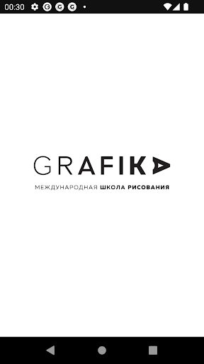Android application GRAFIKA школа рисования screenshort