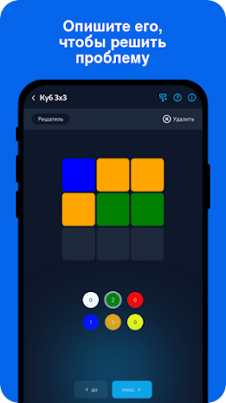 Game screenshot Cube Solver hack