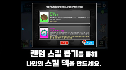 링고의 빛: 로그라이크식 실시간 덱빌딩 디펜스 Screen 2
