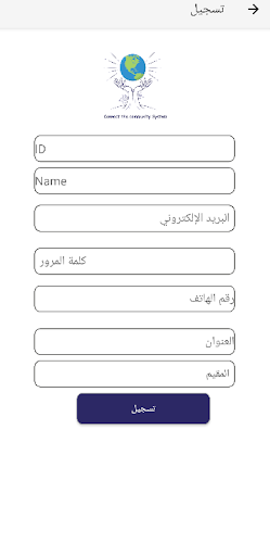 المجتمع Screen 2