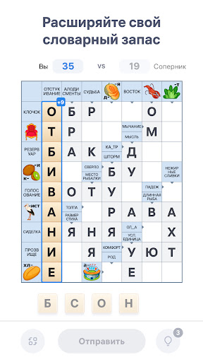 Crossword Master - Кроссворды screenshot 2