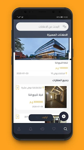 Elbadwi Home Screenshot 2 - AppWisp.com