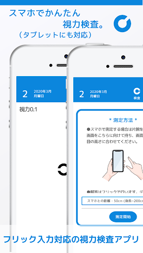 アプリのプレビュー