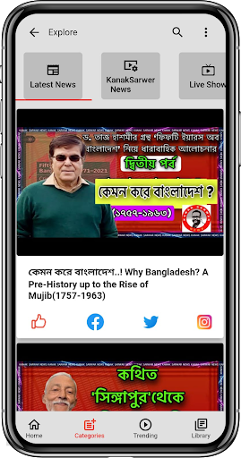 Android application NewsTube TV screenshort