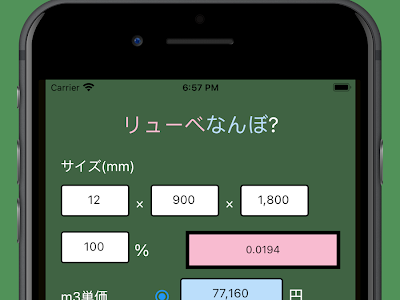 [新しいコレクション] 立米計算 281101-立米計算 円柱