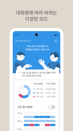 퓨로디공기살균정화기 Screen 3