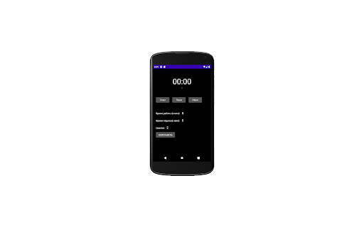 Aimido Таймер Screen 3