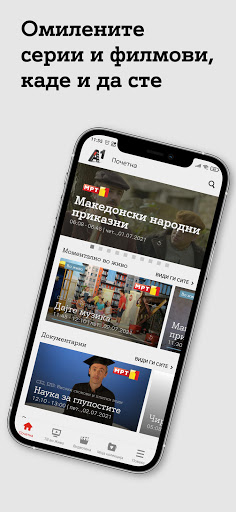Android application Xplore TV MK screenshort
