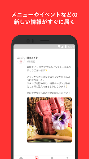 焼肉エイト Screen 2