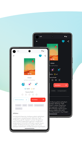 SABA Reader: Books and Audio Screen 2
