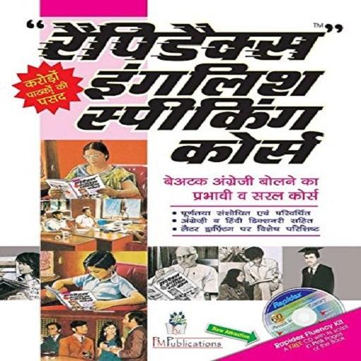 Rapidex EnglishSpeaking Course Apps on Google Play