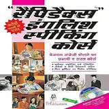 Rapidex English Speaking Course Book in Hindi icon