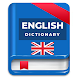 Advance English Dictionary App - Androidアプリ