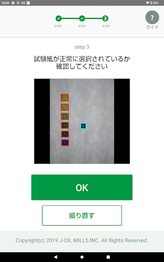 AV-CHECK®読取アプリ Screen 3